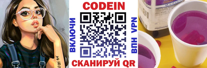 Codein Purple Drank  Карачев 