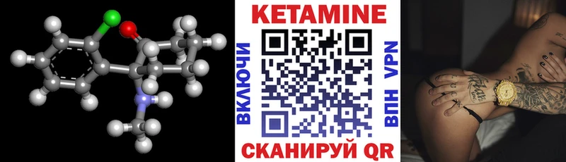 Кетамин VHQ  цена   Карачев 